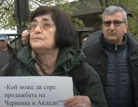 протест Черноморец Нина