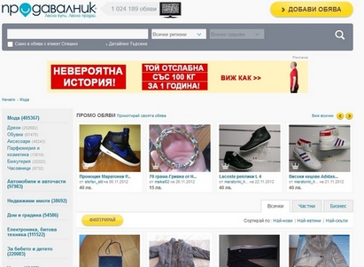 Измамици, пробутващи ментета в Продавалник.ком, арестувани в Бургас