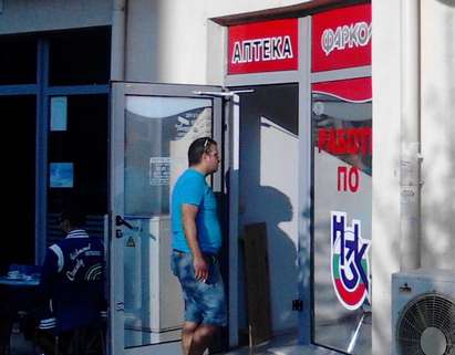 "Фаркол" отвори нова аптека в "Славейков" навръх рождения си ден