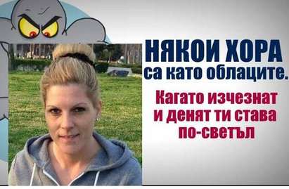 Сестрата на убийцата Атанаска със зловещ пост във Фейсбук месец преди престъплението