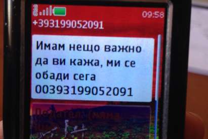 Измамници изпращат SMS-и  с импулсни номера, не им отговаряйте!
