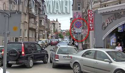 Полицаите от Първо РПУ паркирали незаконно по наредба (ВИДЕО)
