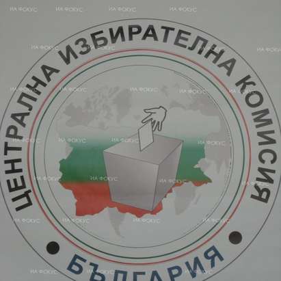 ЦИК отчете най-високата избирателна активност в Бургас