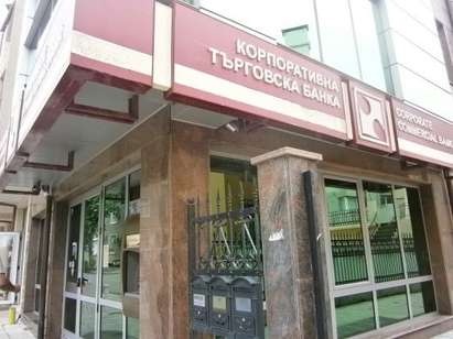 Съдът е разрешил разкриване на банкова тайна във връзка с КТБ