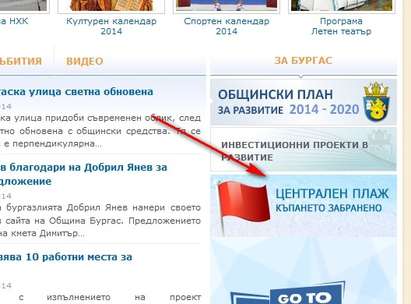 Преди да отидете на плаж в Бургас – можете да видите какъв е флага онлайн