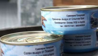 Руснаци продават консерви със солен въздух от Поморие и свеж полъх от Бургас