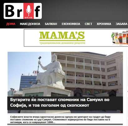 Македонска медия: София вдига по-висок паметник на Самуил от Скопие, нарича го "български цар"