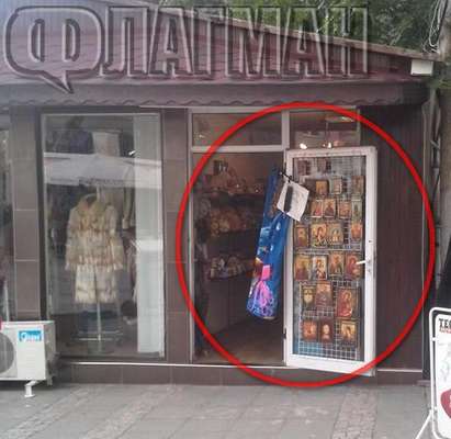 Падение! Sex Shop-ът на „Богориди“ се превърна в магазин за икони