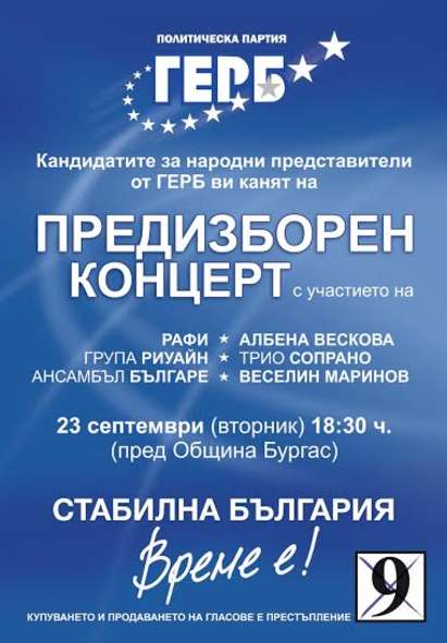Бойко Борисов ще присъства на представяне на листата на ГЕРБ в Бургас