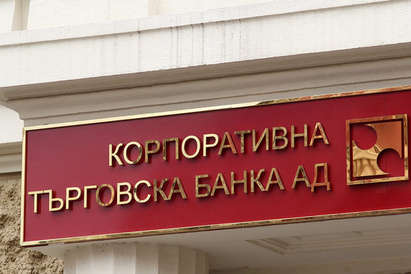 ЕК започна наказателна процедура заради блокираните вложения в КТБ