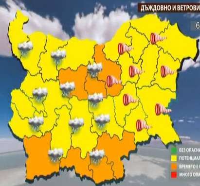 Въведоха код оранжев в седем области, а в Бургас е в сила жълт код заради силен вятър