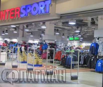 В сигнал до Флагман: В магазин „Intersport” в  мол „Бургас Плаза” са груби и арогантни с клиентите!