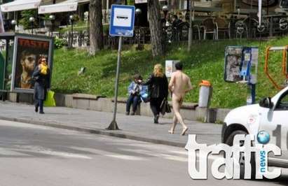 Чисто гол мъж се разходи в центъра на Велико Търново