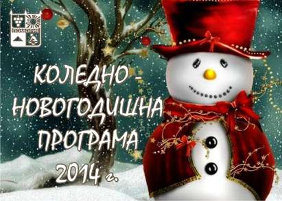 Бургаското чудо Кристина Дончева и Славин Славчев ще пеят за Нова година в Поморие