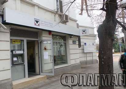 Пострадалата покрай КТБ - търговска банка „Виктория” ЕАД хлопва кепенците в Бургас