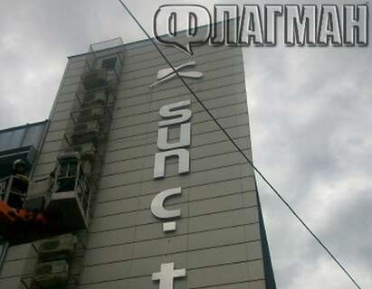 След сигнал до Флагман: Спешно свалиха буквите-убийци от сграда в центъра на Бургас