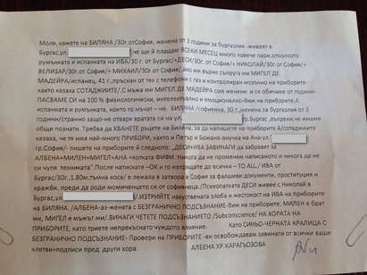 Бургазлийка с уникална обява: Биляна, ще ти плащам двойно, само ми върни мъжа!