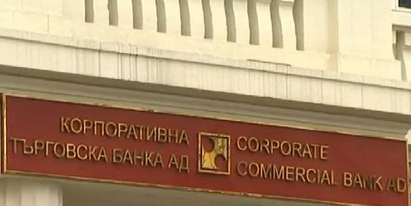 Софийският апелативен съд решава за датата на фалита на КТБ