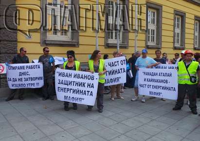 Работници от БМФ на пореден протест срещу убийственото поскъпване на тока (СНИМКИ)