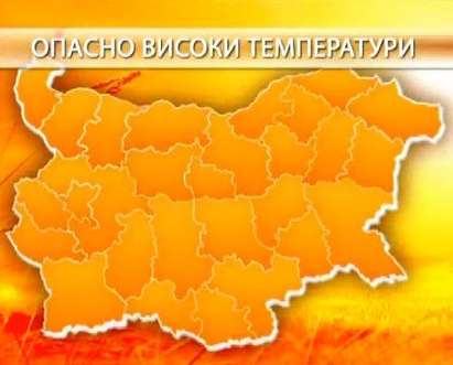 Оранжев код заради жегите в цялата страна, на места температурите надвишават 40 градуса