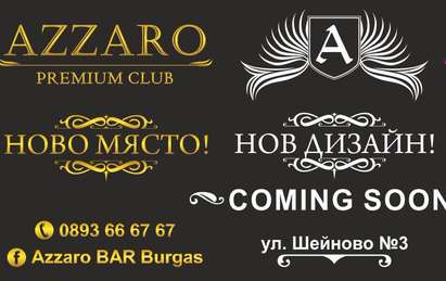 Най-мащабният диско проект на Бургас обединява хитовите заведения “Azzaro” и „Astoria”