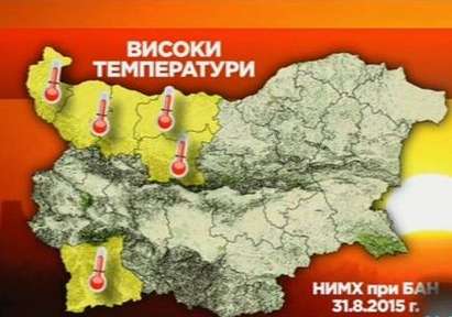 Жълт код заради жегата обявиха в пет области, 29 градуса достига температурата в Бургас