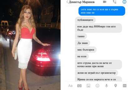 Митьо Пищова открехнал силиконка колко струва титлата „Мис България”