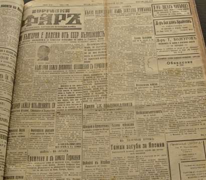 Ето как бургаските вестници отразиха 9 септември 1944 година (СНИМКИ)