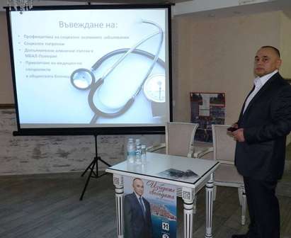 Лекарите в Поморие подкрепиха програмата на д-р Костадинов за развитие на здравеопазването в общината