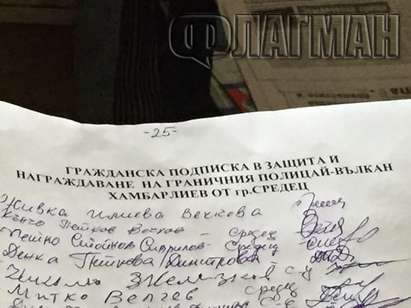 Братът на Вълкан Хамбарлиев служител на жандармерията, семейството се скри след инцидента