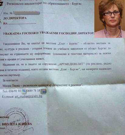 Само във Флагман! Шефката на Инспектората Виолета Илиева агитира училищни директори да рекламират в частен вестник