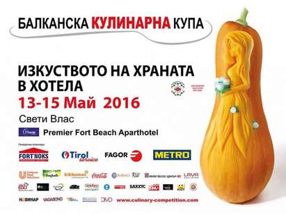 Съветникът на министъра на туризма Живко Табаков ще открие международното кулинарно състезание „Балканска кулинарна купа 2016“ в Свети Влас