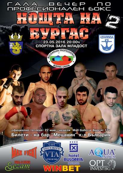 Невероятната гала вечер "Нощта на Бургас" събира на ринга боксовите звезди на България