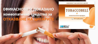 Вече не е трудно да откажем цигарите