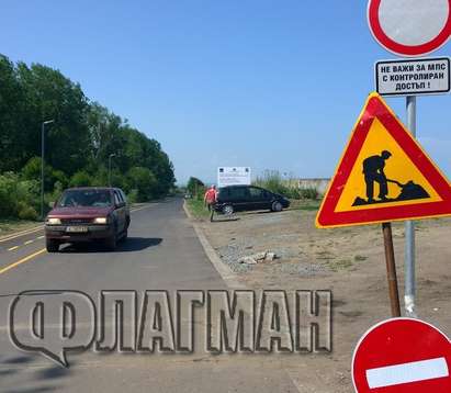 На вниманието на Община Бургас: Нахални шофьори превърнаха в магистрала велоалеята до Евиния плаж (СНИМКИ)