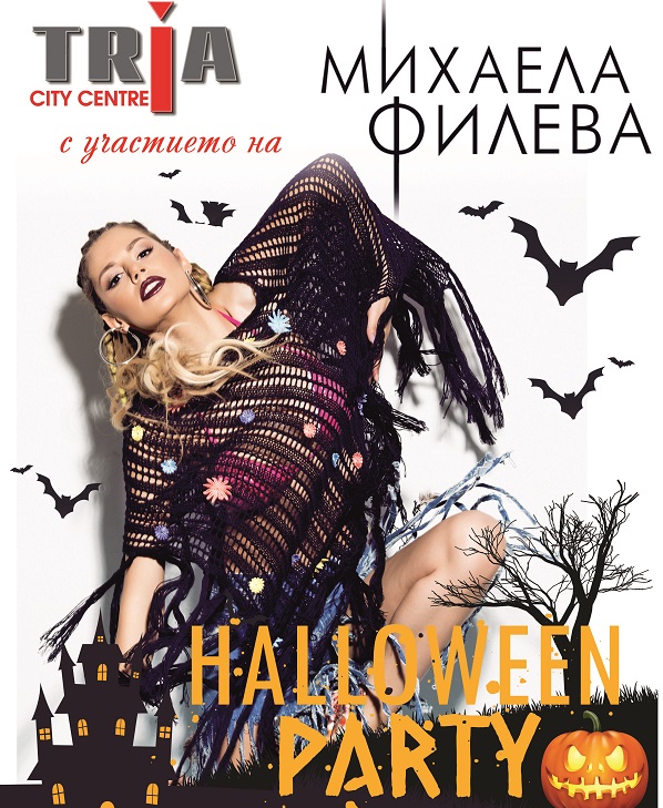 Михаела Филева ще прогони с ангелски глас всички призраци от Триа Сити Център в нощта на Halloween