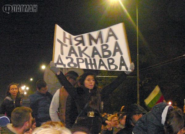 Слави не успя да напълни „Цариградско шосе”, приключи бързо протестния концерт (СНИМКИ)