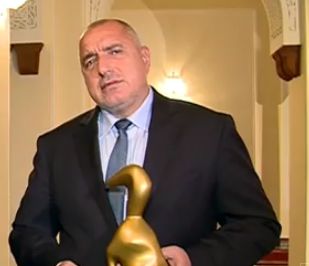 Бойко Борисов със "Златния скункс" в ръце: Няма друг политик като мен, който да си признава грешките!
