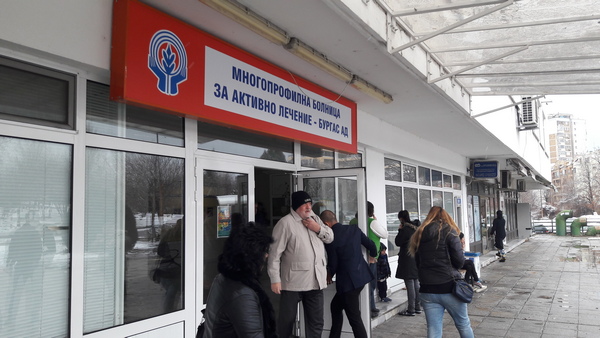 За удобство на пациентите: Ето откъде ще става приемът на болни в УМБАЛ Бургас от 23-ти януари