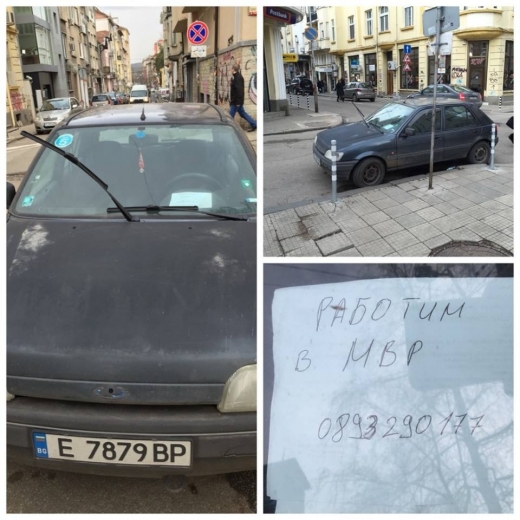 Наглец паркира в центъра на София и написа: Работим в полицията (СНИМКА)