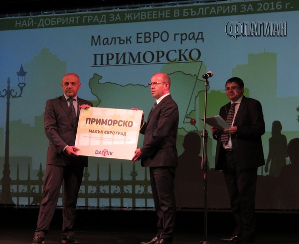 Приморско е номер 1 в България по ефективно усвояване на евросредства за 2016 г. (СНИМКИ)