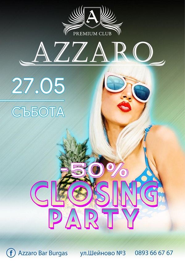След 8 години: Клуб Azzaro затваря завинаги! Заповядайте на прощалното парти!