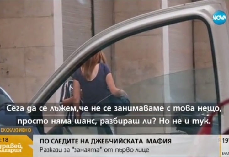 Те са необразовани и безработни, а се къпят в лукс! Ето кой стои зад джебчийската мафия в България! (ВИДЕО)