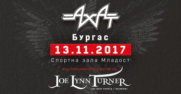 Група Ахат се завръща на българската сцена с концерт в Бургас