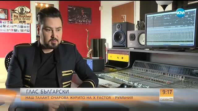 Българин покори сърцата на жури и публика в румънския X Factor (ВИДЕО)