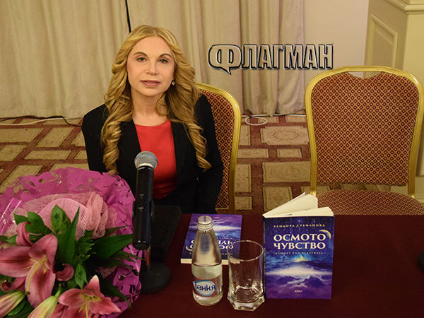 Световноизвестната ясновидка Теодора Стефанова представи „Осмото чувство“ в Гранд хотел „Приморец“ (СНИМКИ)