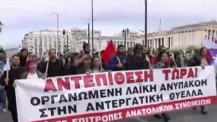 24-часова стачка в Гърция заради предложените от правителството трудови реформи