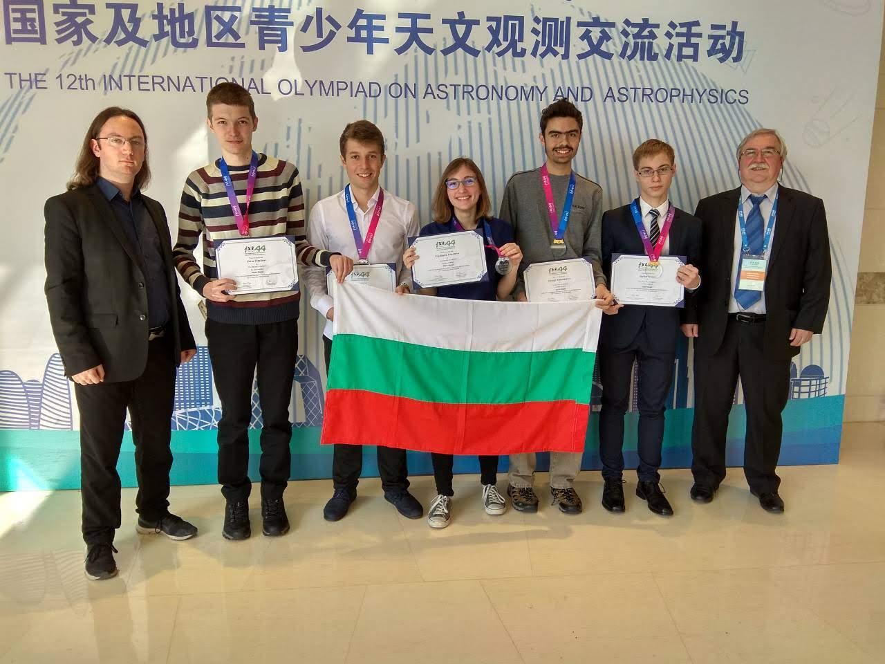 Бургаски астрофизик смаза конкуренцията в Китай, донесе златен медал на града ни