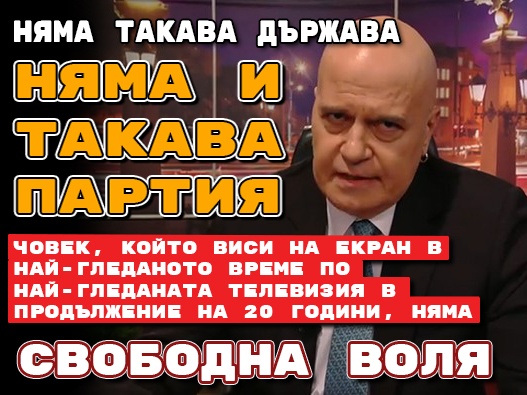 Nyama Takava Drzhava Nyama I Takava Partiya
