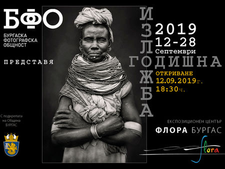 В четвъртък откриват изложба с най-добрите кадри на бургаските фотографи през 2019 г.